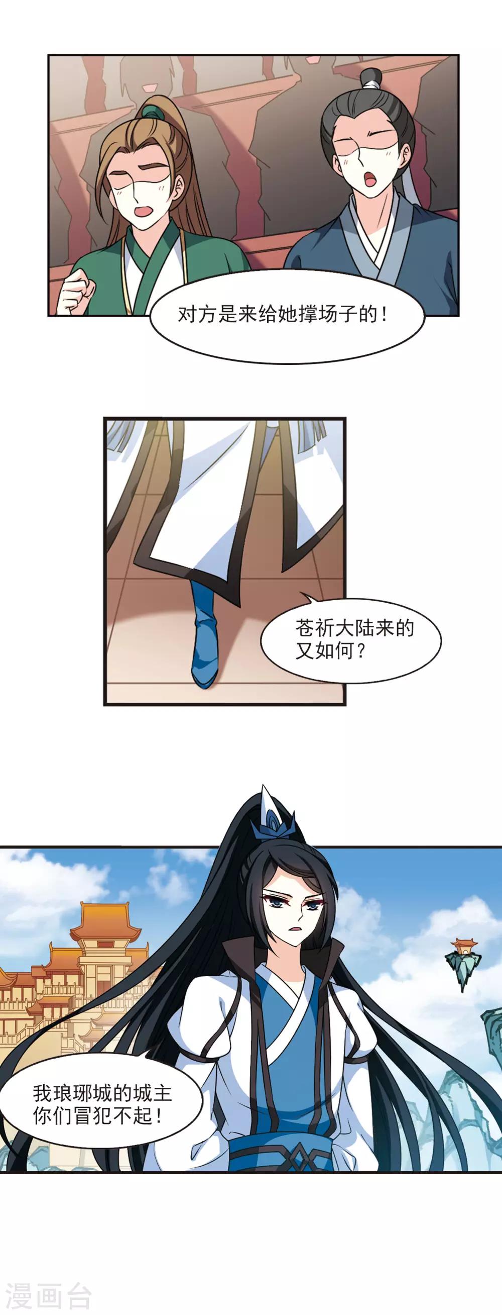 第2季60话 小晚的後台36