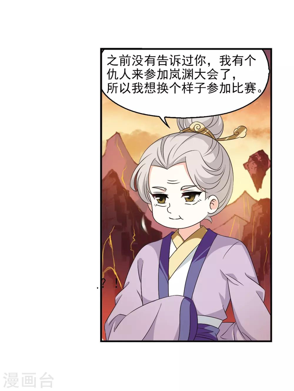 第2季8话 变身参赛216