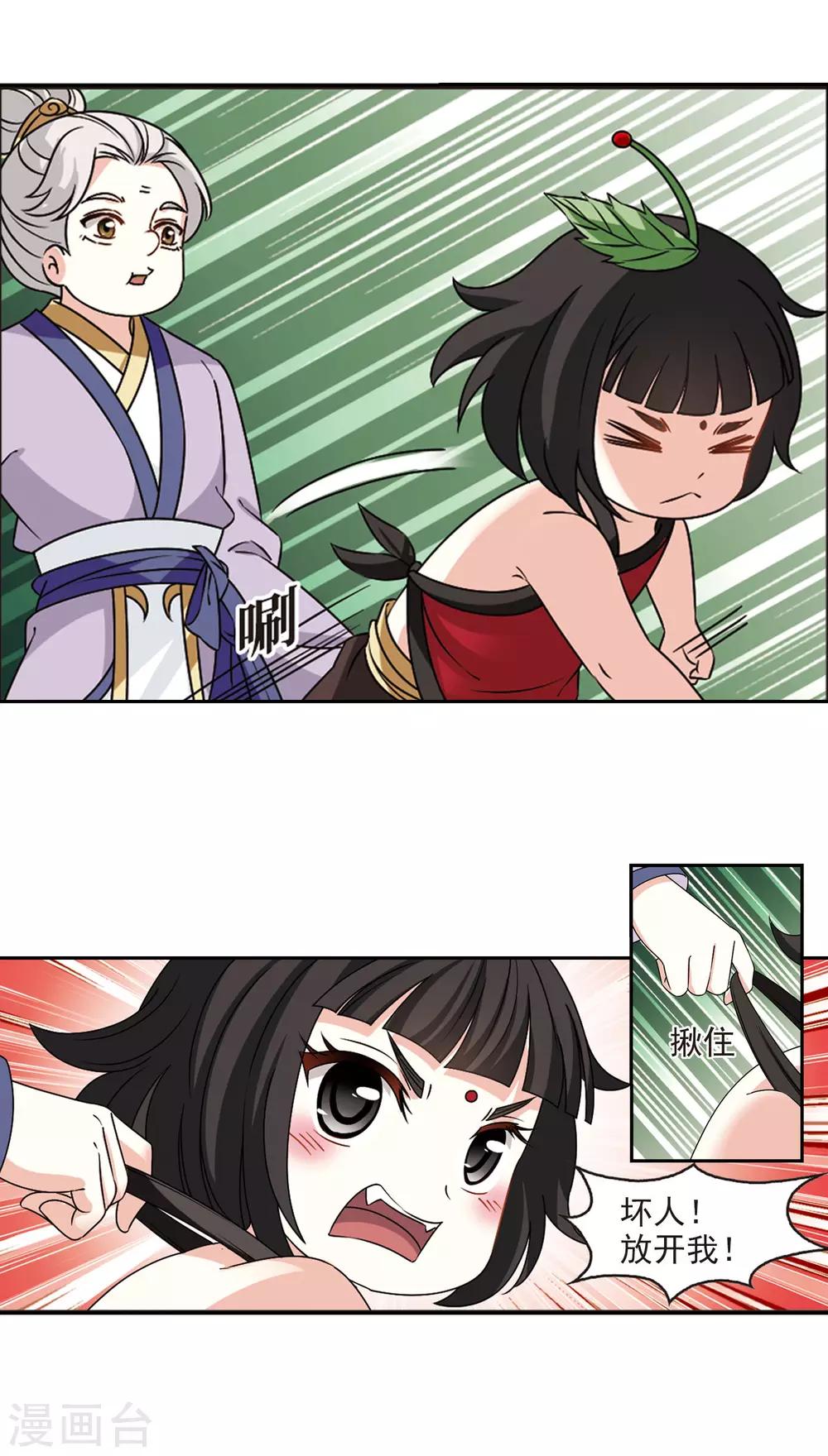 第2季41话 背後阴人212