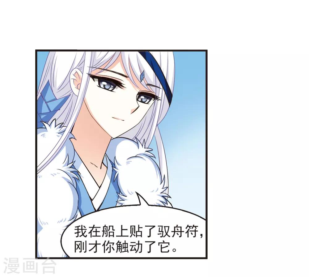 第78话 灵茶樨眉39