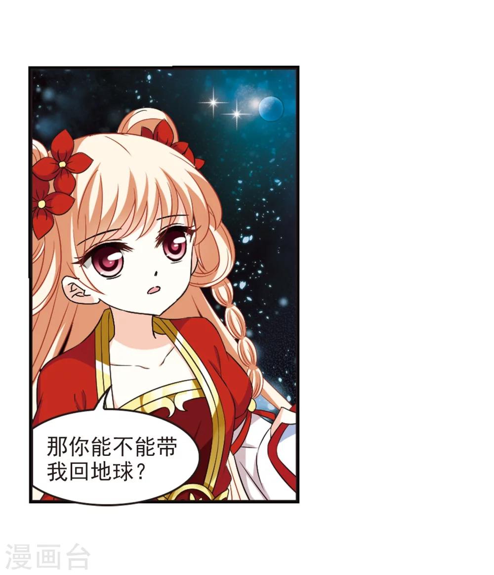第291话 领域225