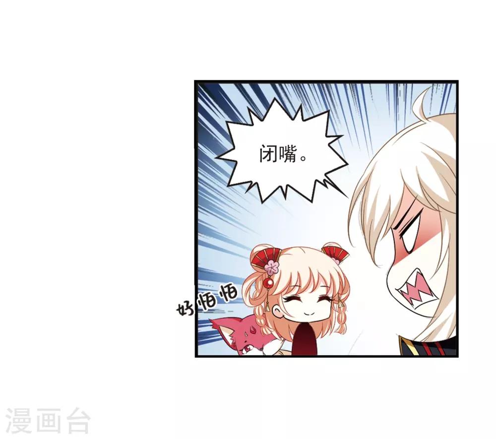 第2季4话 他的温柔117