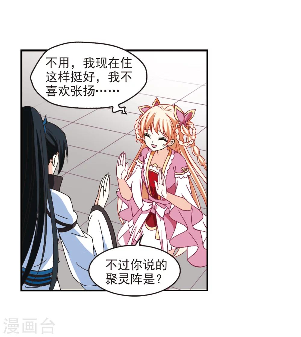 第226话 各奔前程224