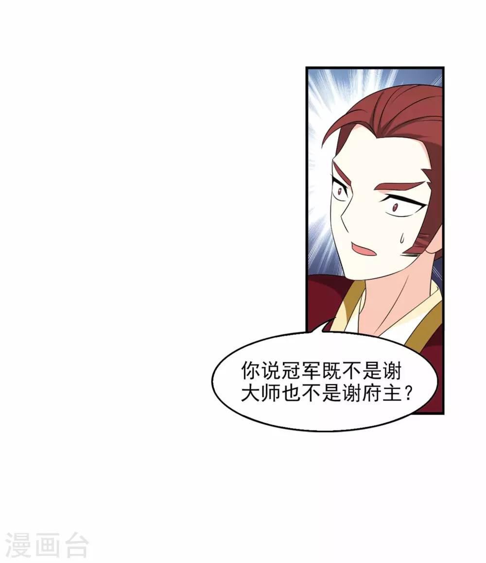第2季11话 故人聚首235