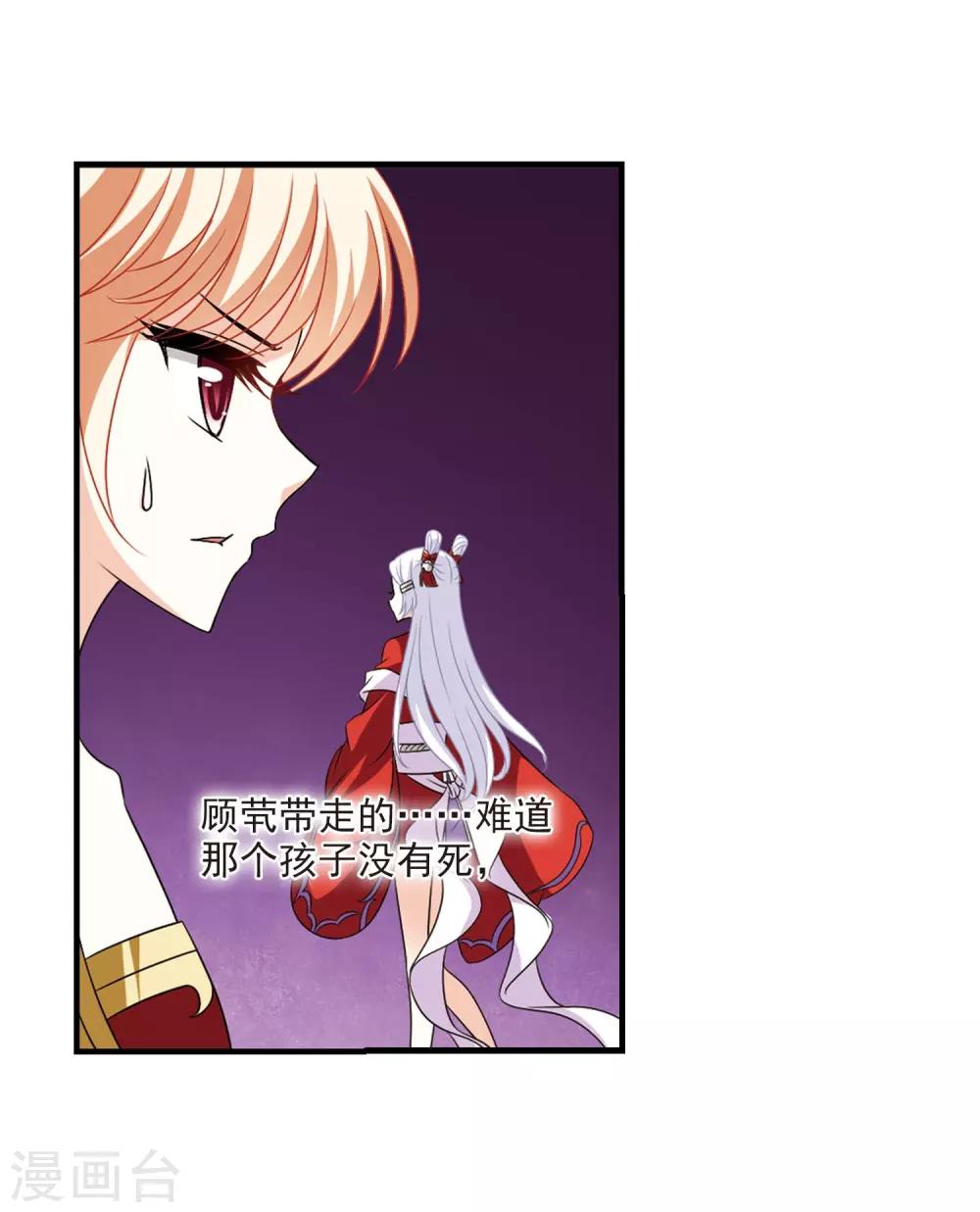 第383话 生泉的下落35