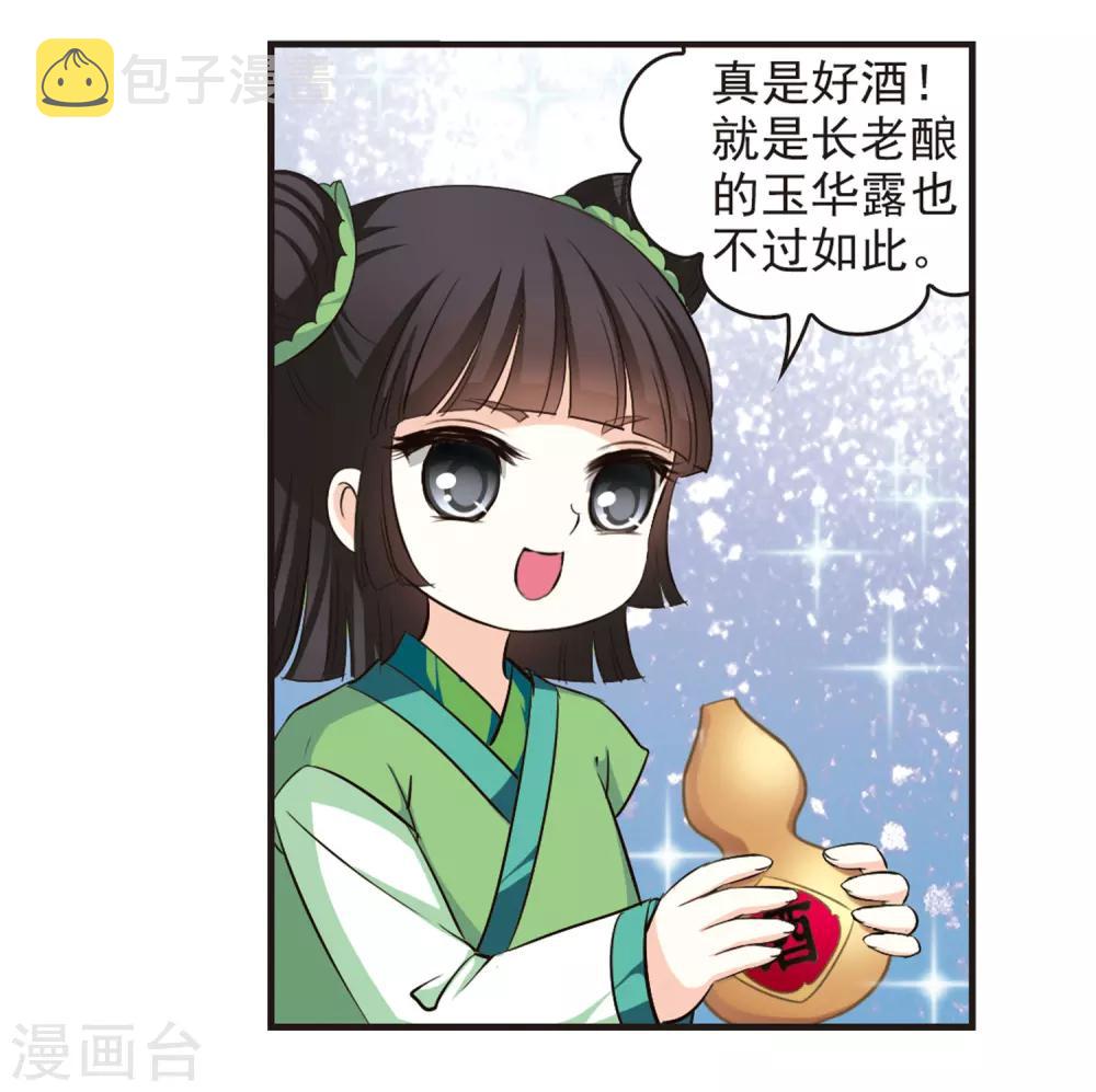 第81话 小林师兄230