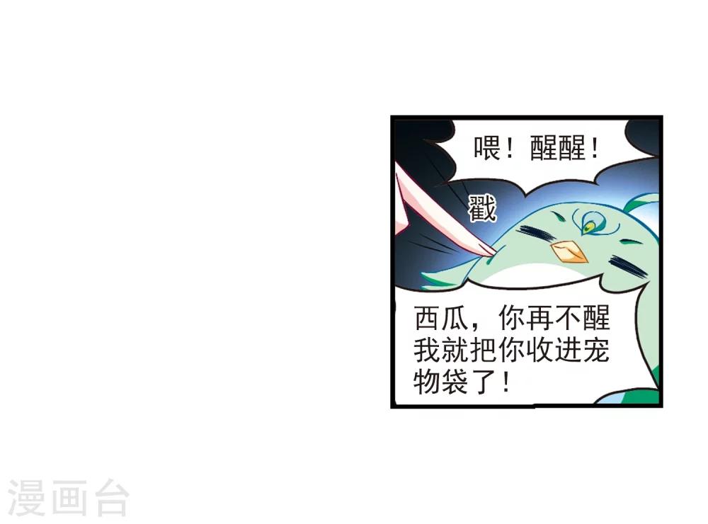 第145话 烈火焚身27
