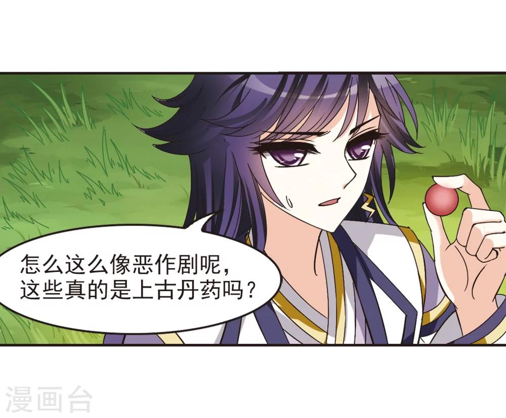 第211话 乐极生悲25