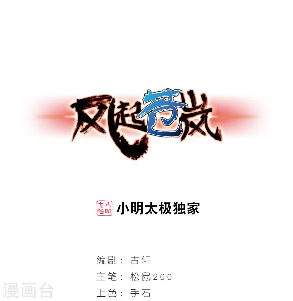 第205话 万年之前20