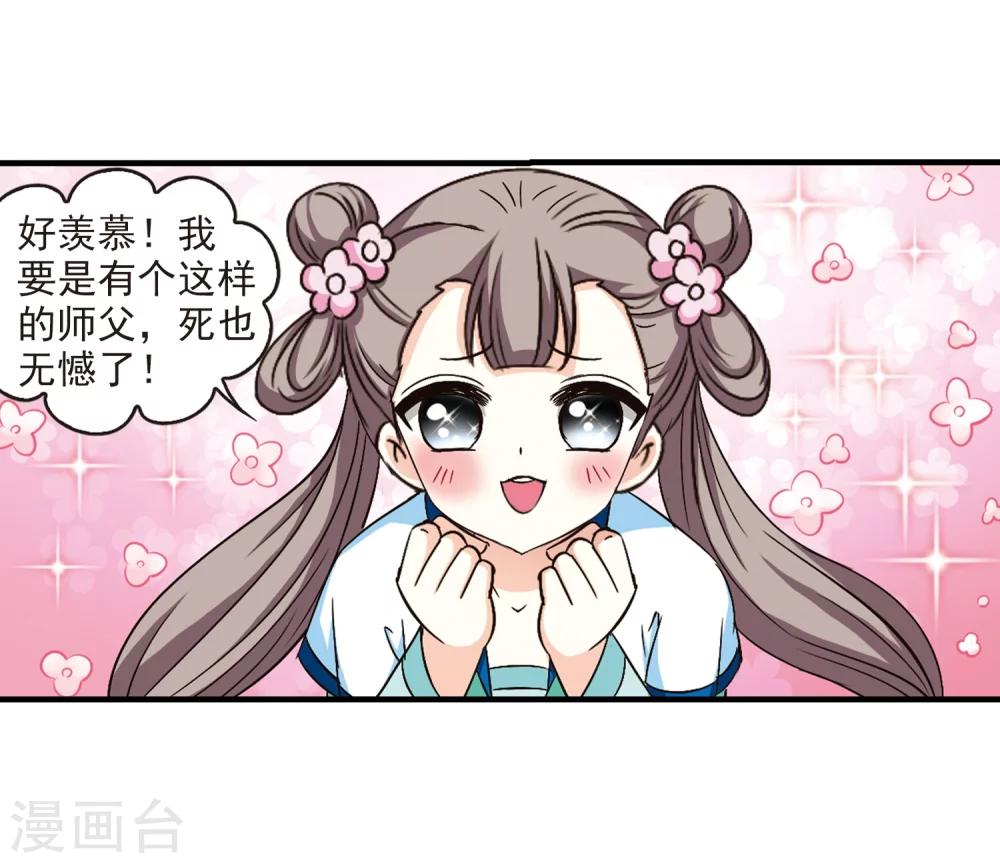 第100话 再遇故人229