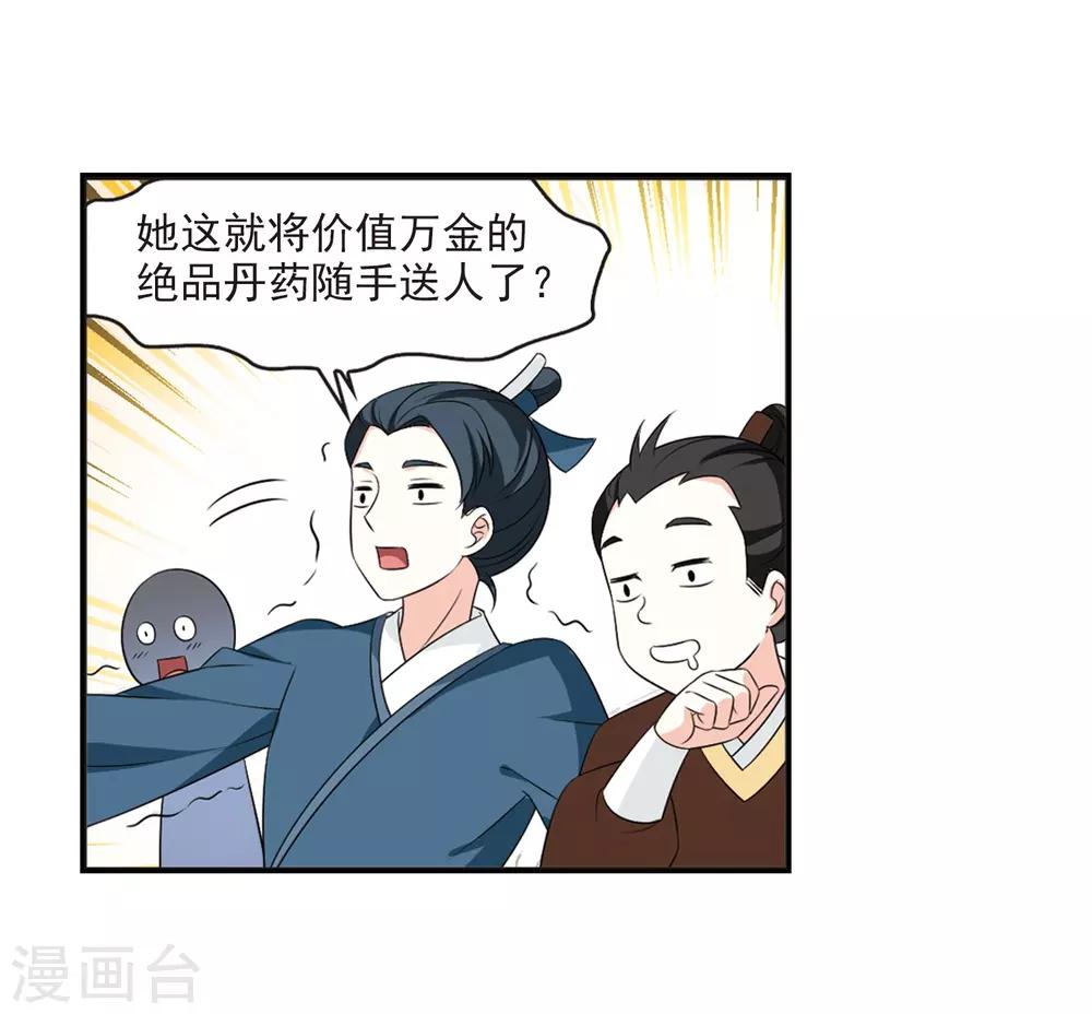 第2季15话 小晚的决意39
