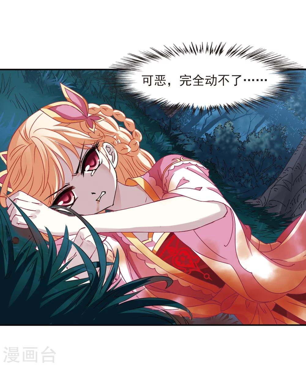 第278话 我爲鱼肉323