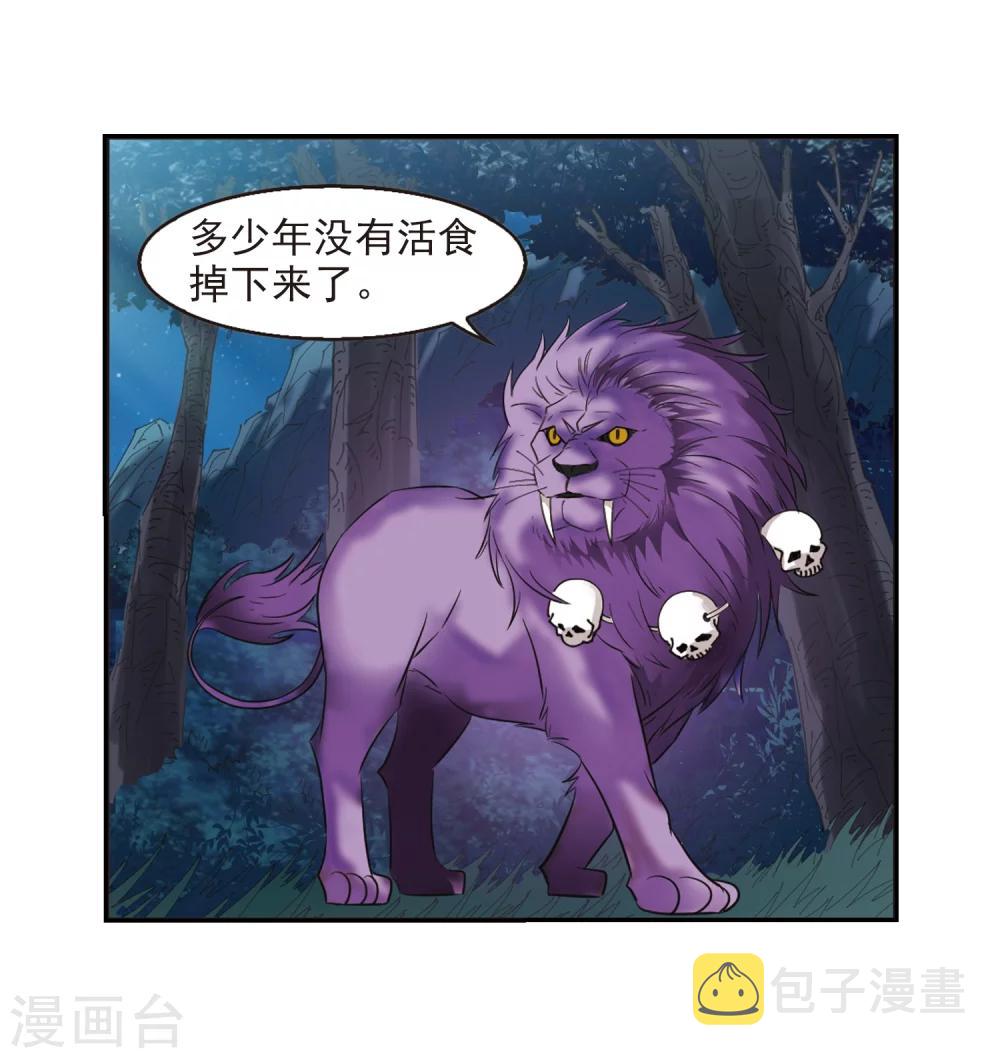 第277话 我爲鱼肉25
