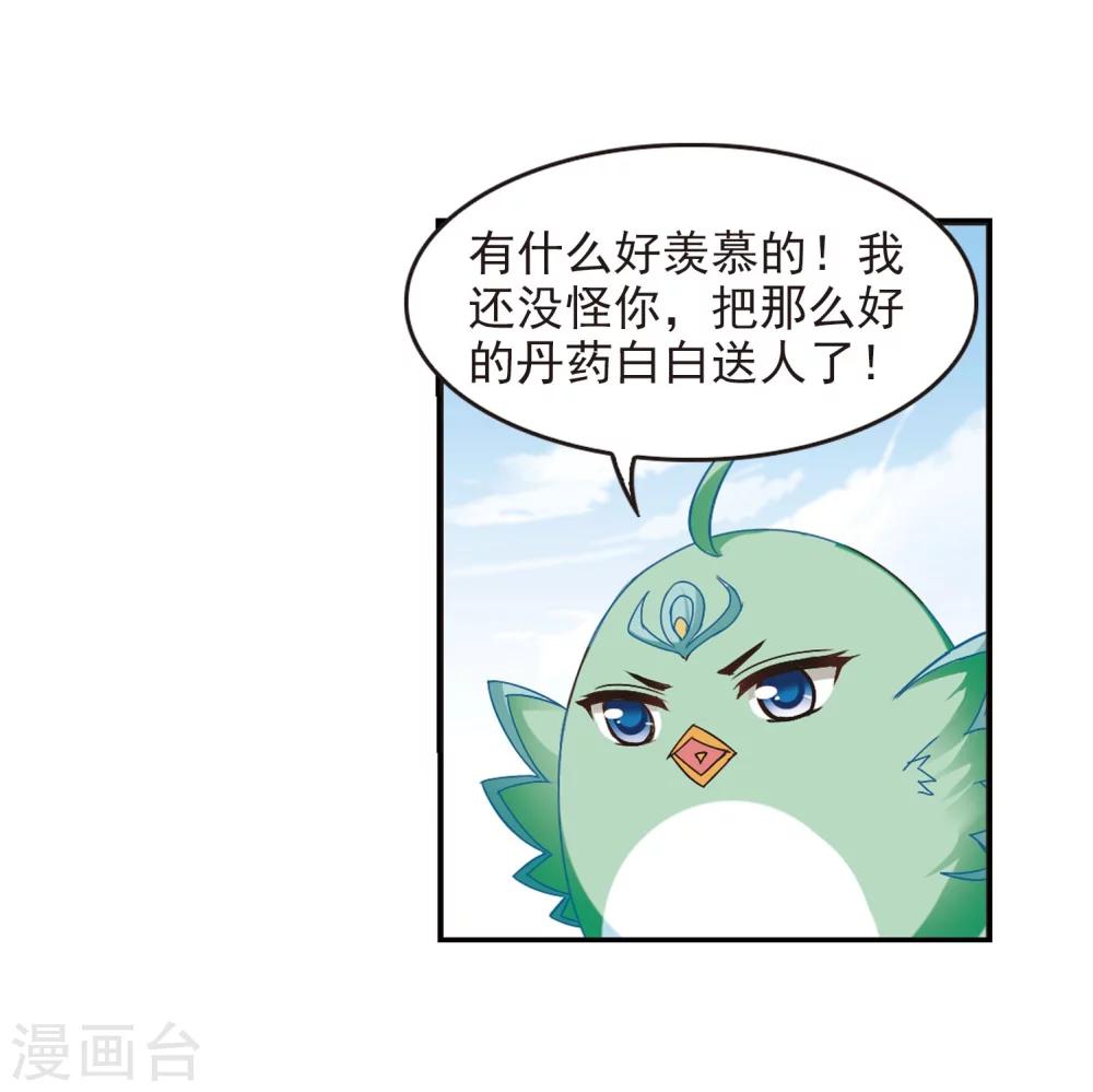 第202话 情深229