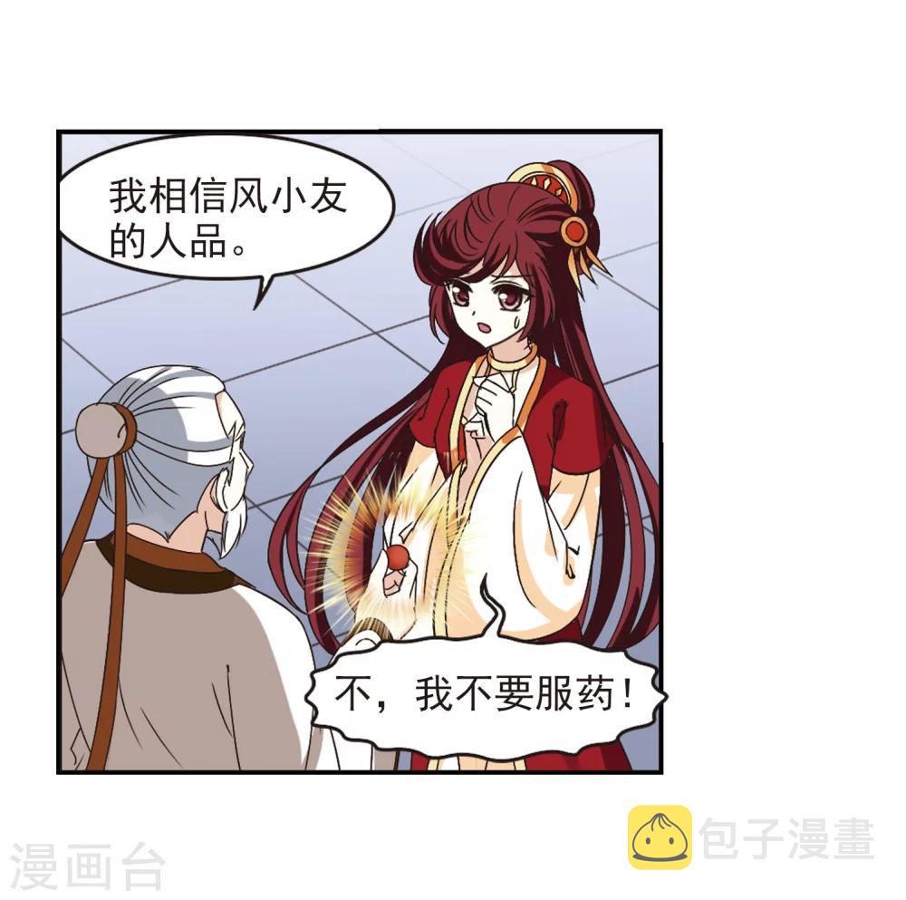 第202话 情深24