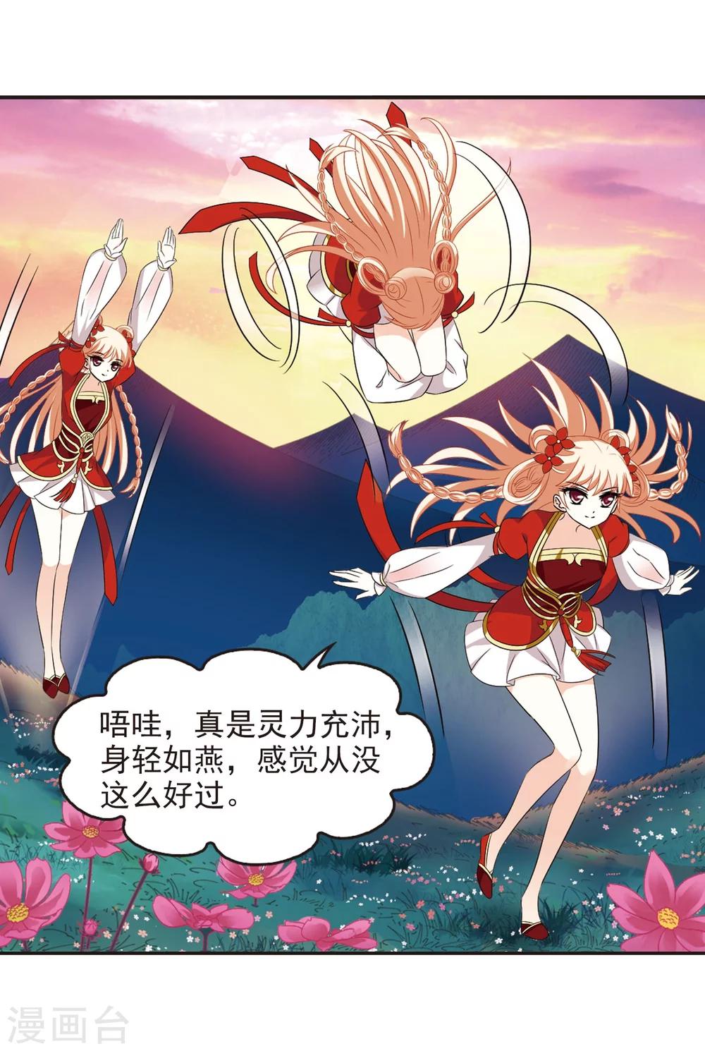 第299话 力战猿王14