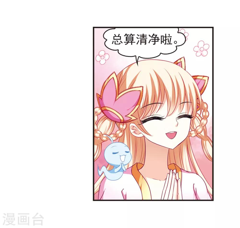 第76话 灵茶樨眉115
