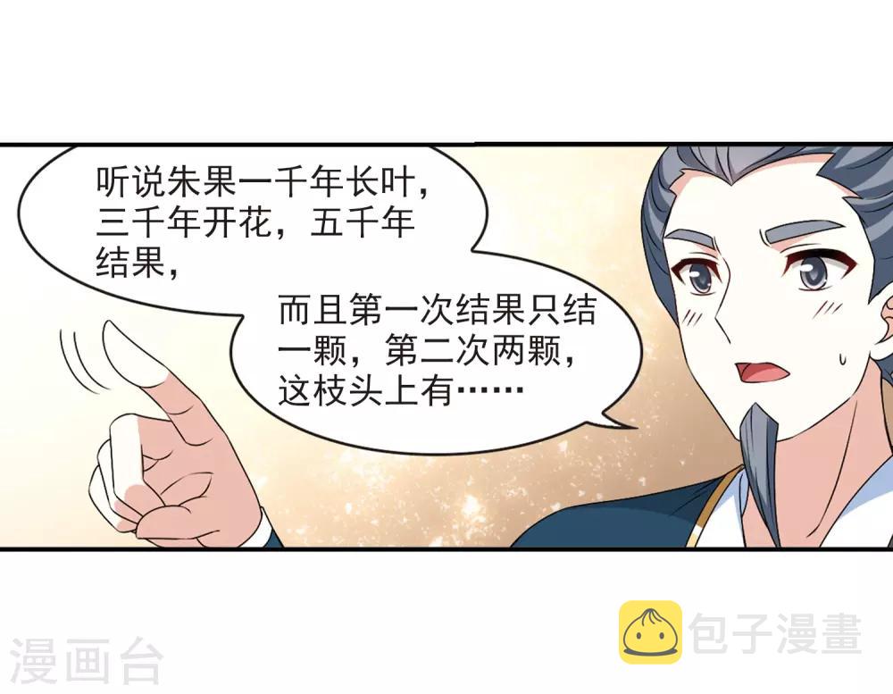 第2季24话 各显其能312