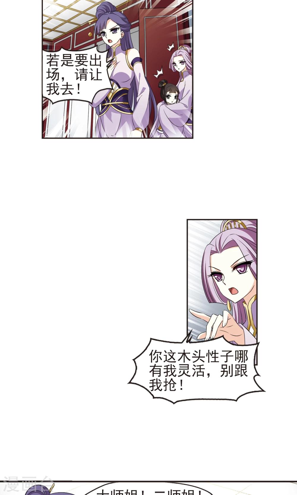 第334话 灵雀台216