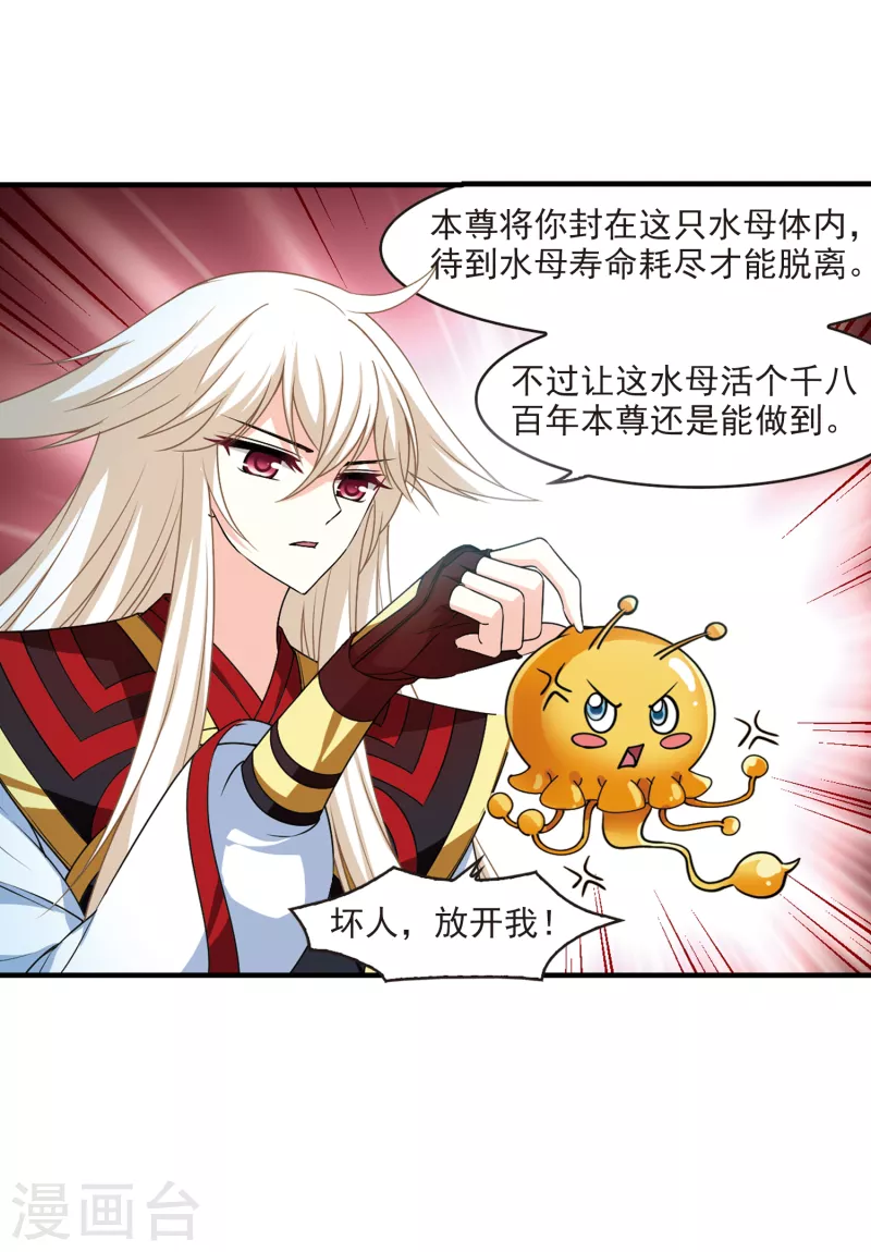 第2季97话 收服麪包112