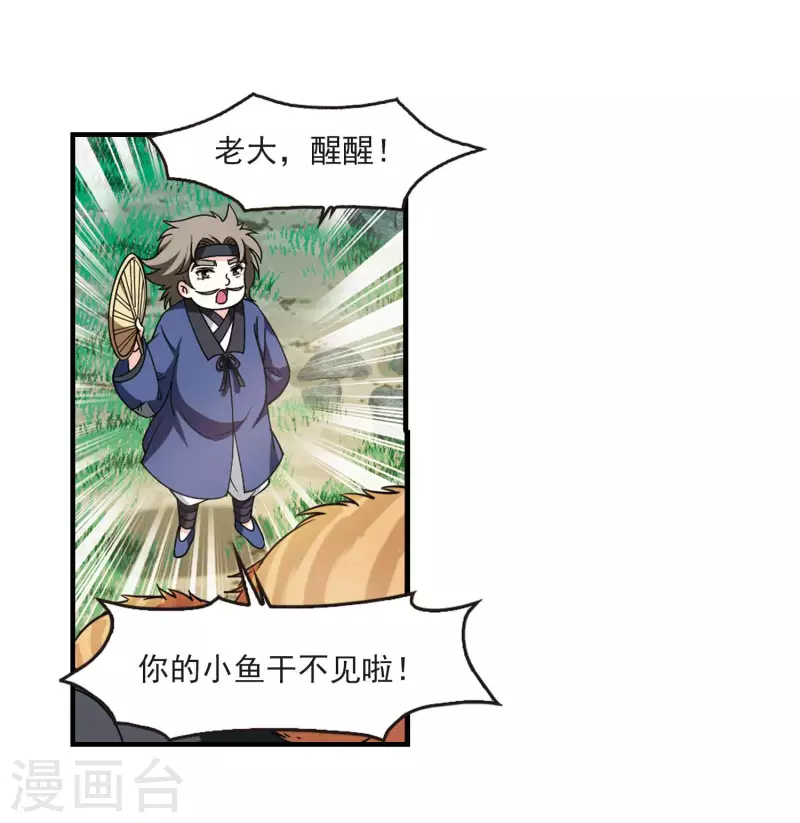 第2季115话 奇门奇人117
