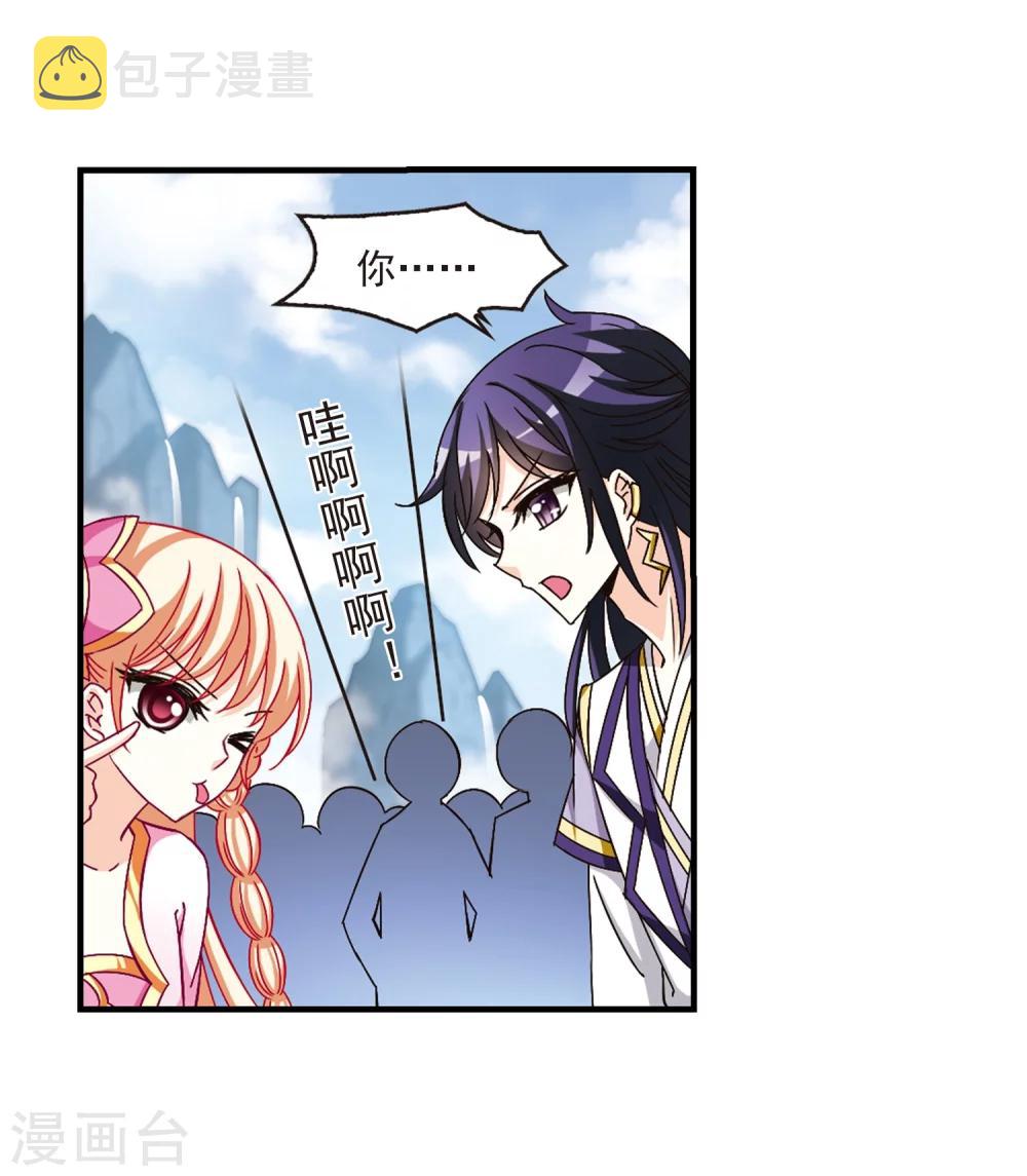 第163话 琅琊丹会1-224