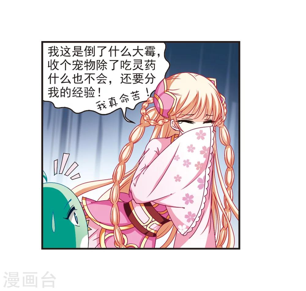 第124话 神秘大礼115