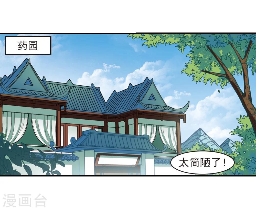 第226话 各奔前程219