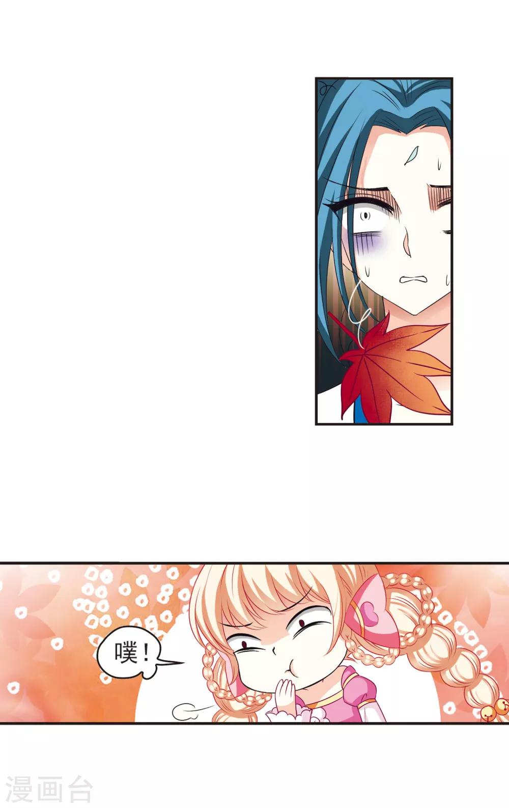 第66话 任务与奖励34