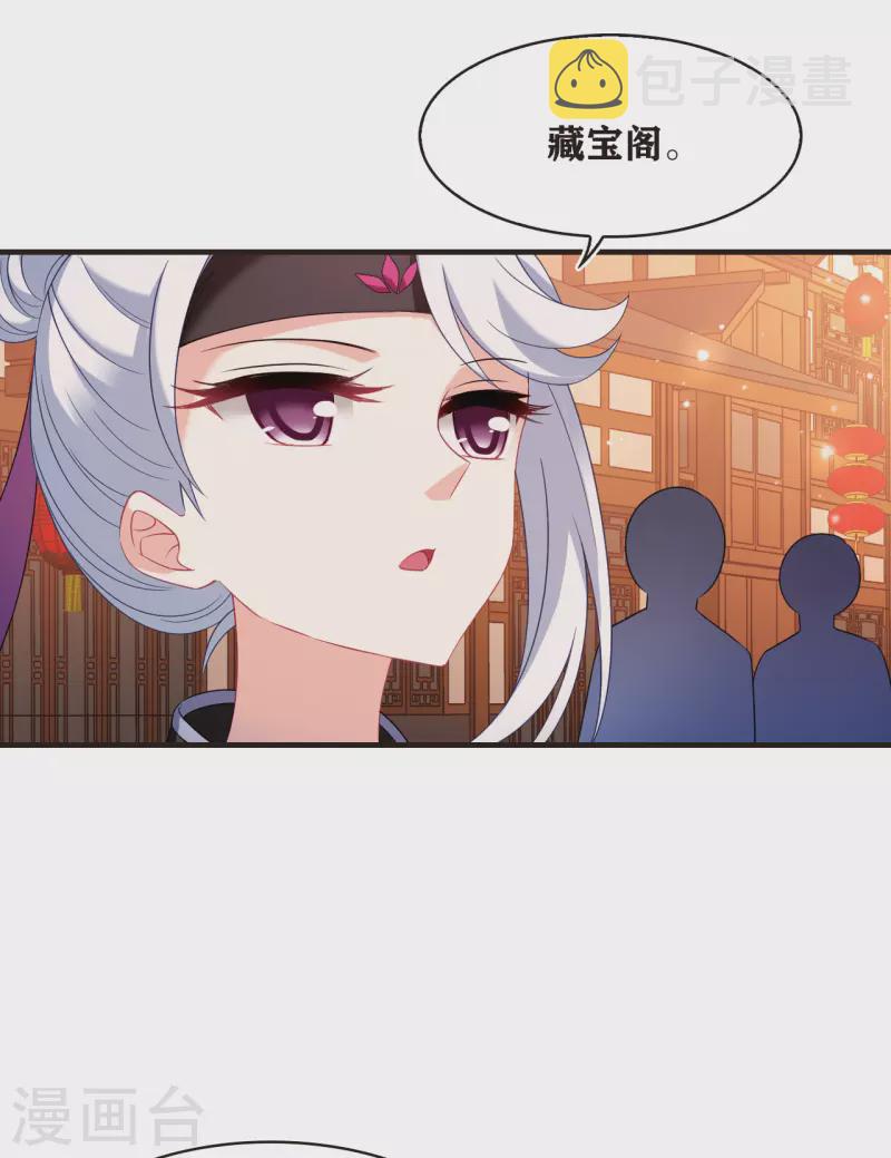 第2季129话 封荫城22