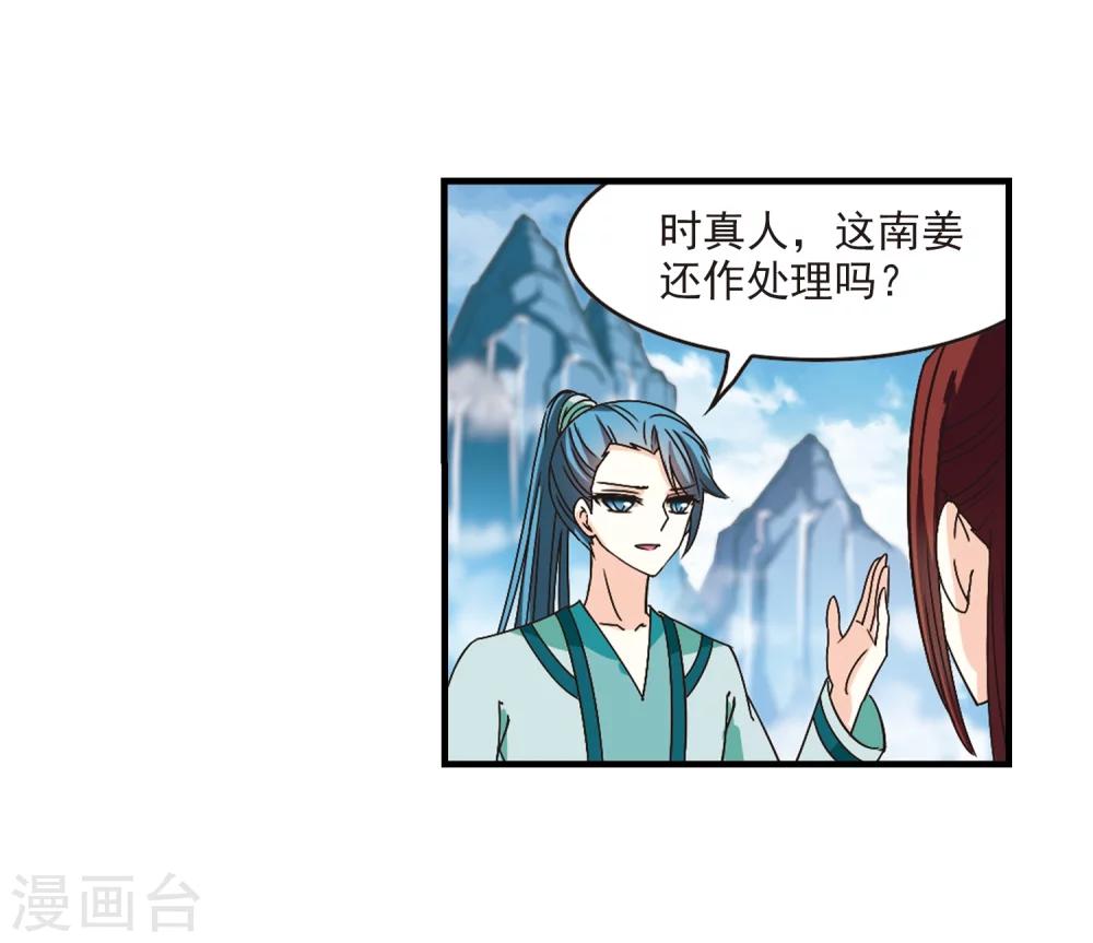 第169话 琅琊丹会4-120
