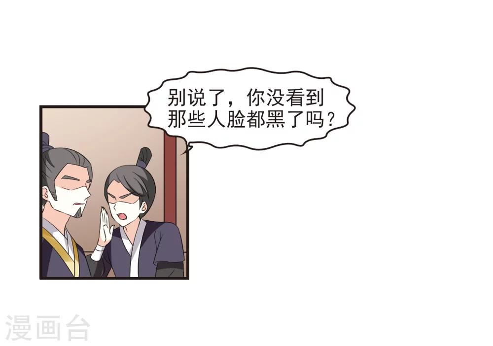 第324话 颜漠戈的往事2-37