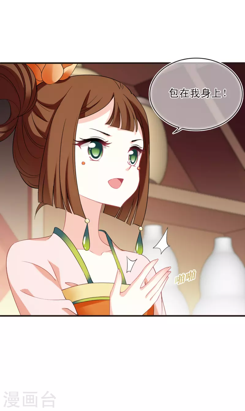 第2季132话 调酒111