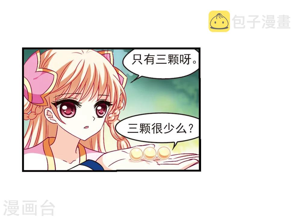 第89话 试探330