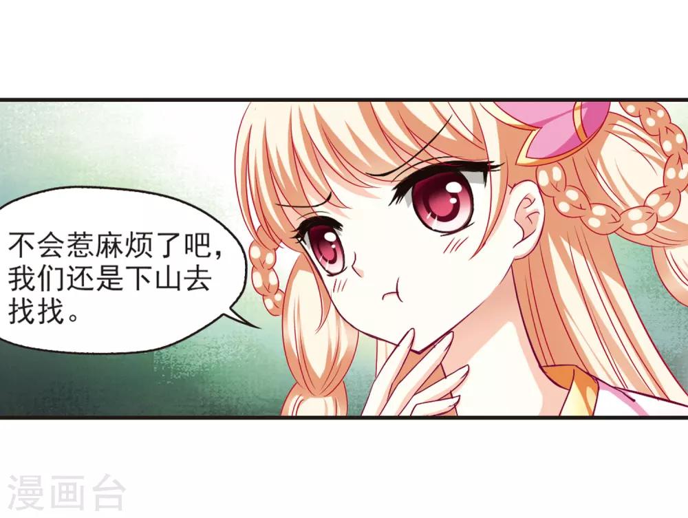 第70话 计闯药园16