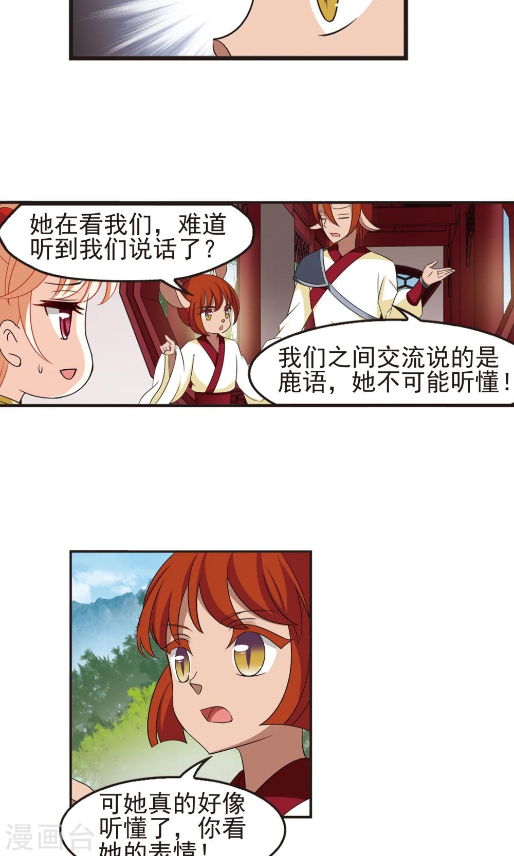 第332话 临渊城227