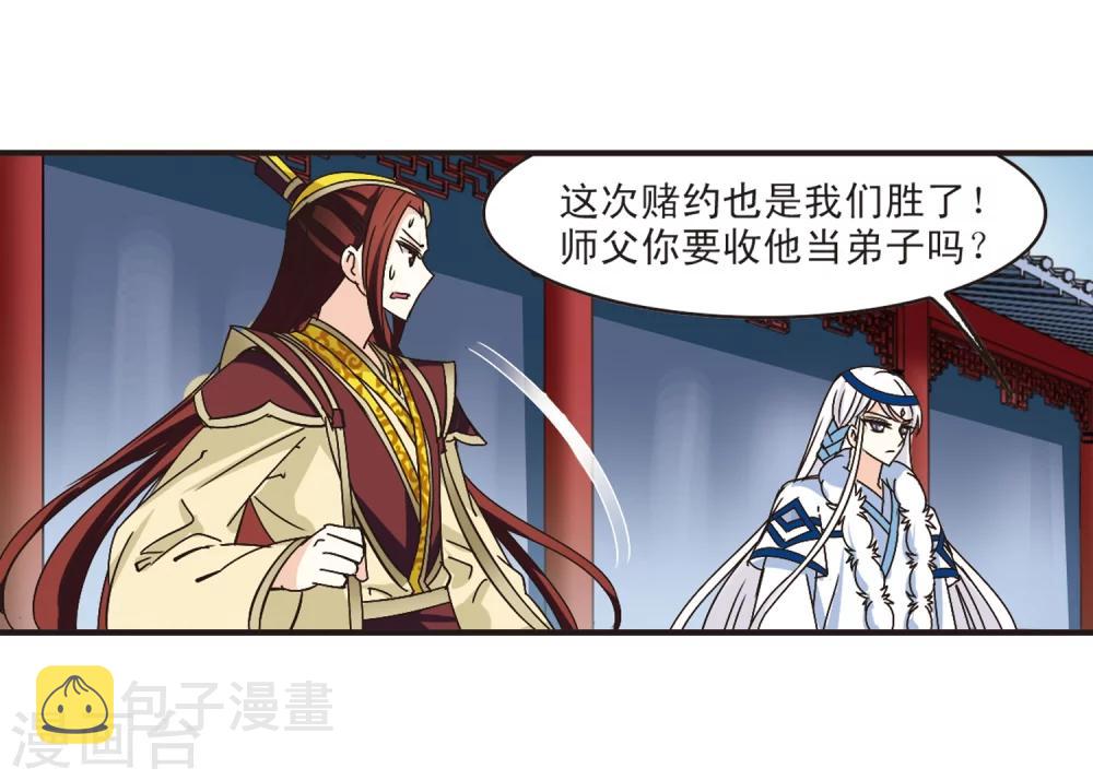 第199话 新秀挑战赛7-211