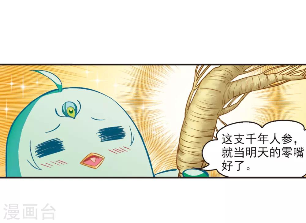 第74话 药阁新人222
