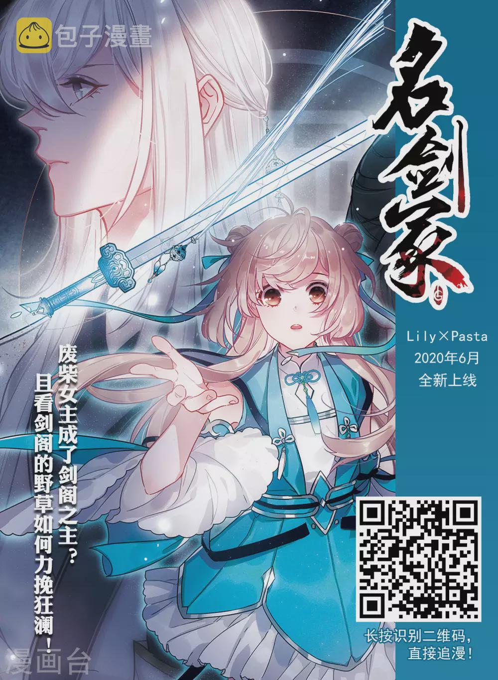 第2季82话 鲛人王的请求112