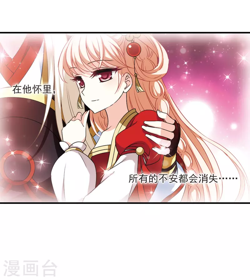 第2季95话 阵法师的遗愿29