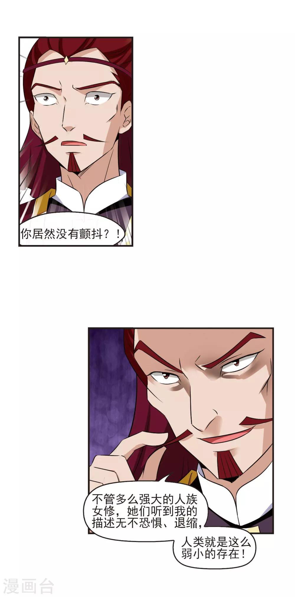 第347话 大跌眼镜39