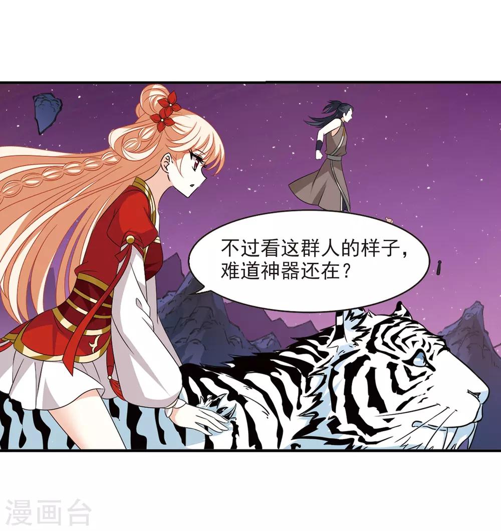 第394话 神器认主27