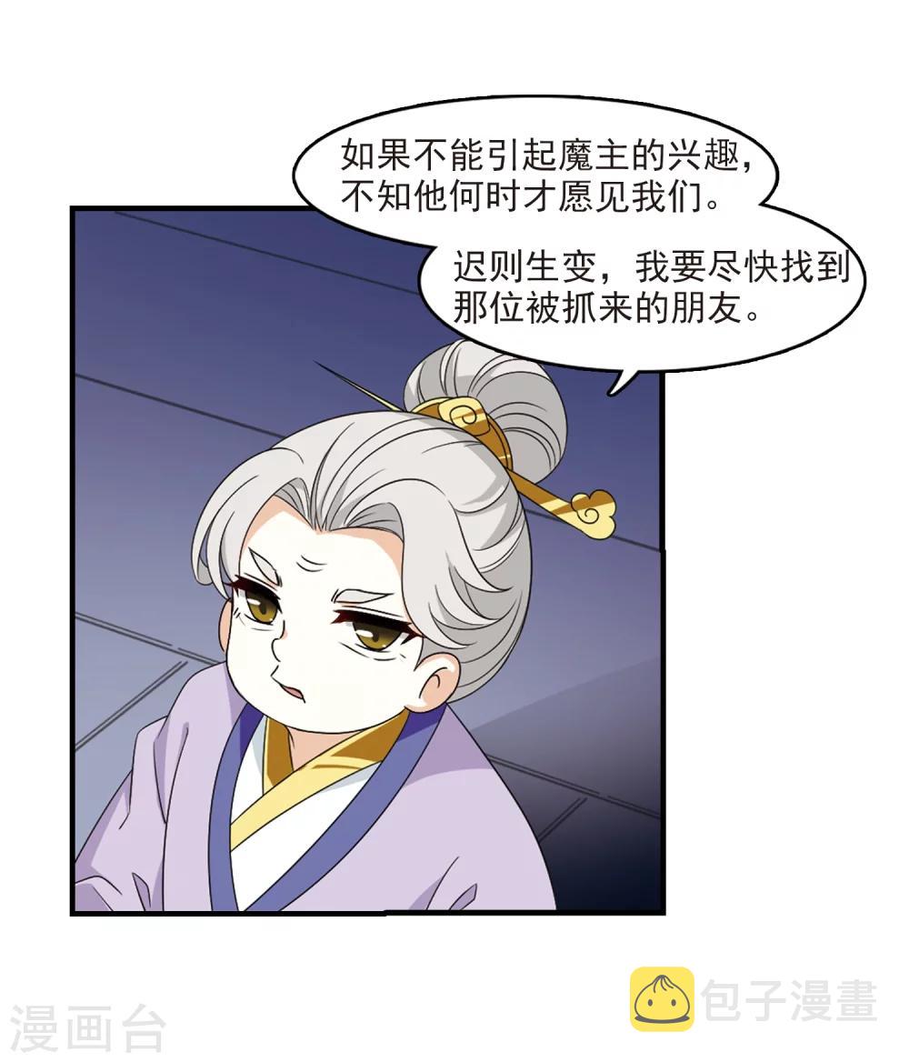 第370话 相逢却不识217