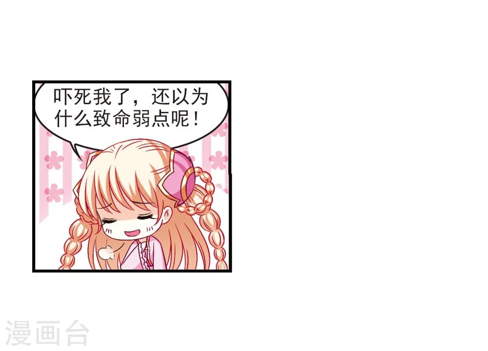 第113话 收服海带32