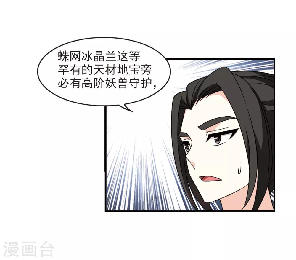 第2季35话 什麽是欧皇221