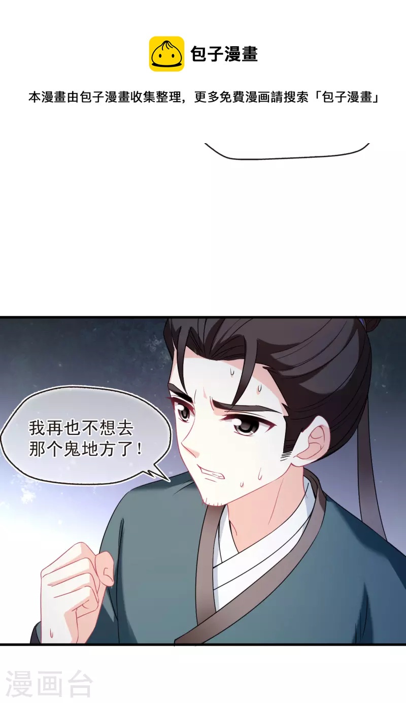 第2季130话 仙客来18