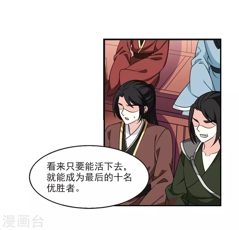 第2季37话 遭遇桑冉115
