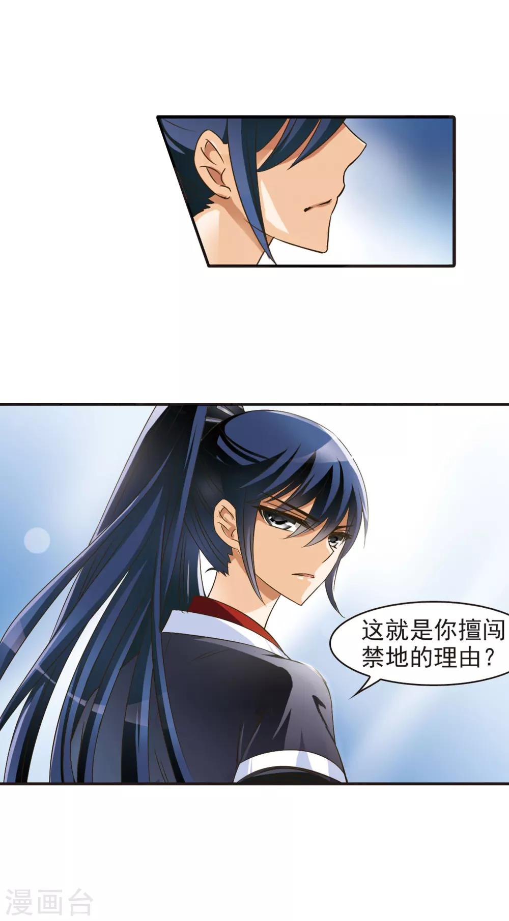 第40话 祸心110