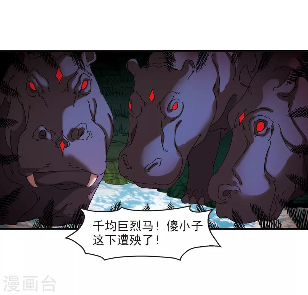 第2季37话 遭遇桑冉120