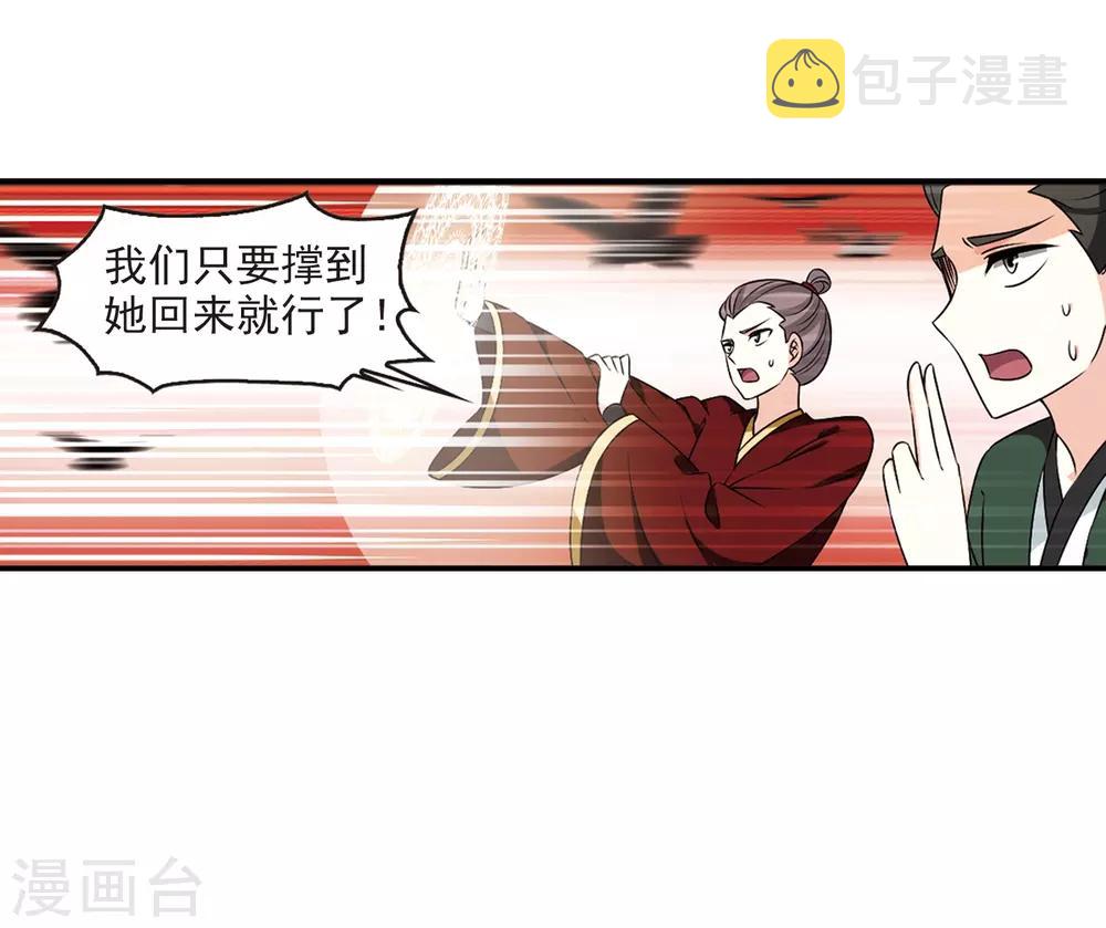 第2季26话 信任和欺骗230